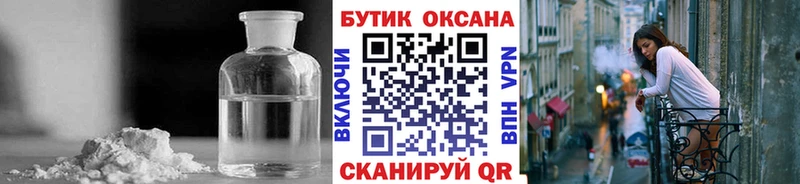 кракен онион  Бабушкин  БУТИРАТ Butirat  наркота 