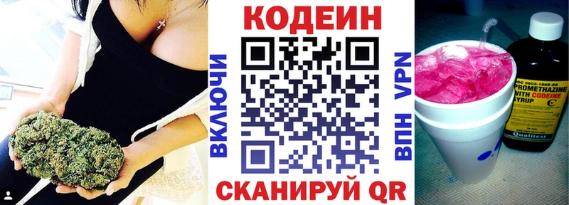 наркошоп  Бабушкин  Кодеин напиток Lean (лин) 