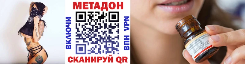 Метадон methadone  магазин    Бабушкин 