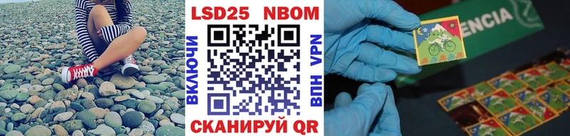 Марки NBOMe 1,5мг  Бабушкин 