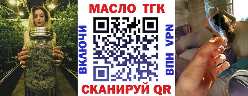 Дистиллят ТГК вейп  купить   Бабушкин 